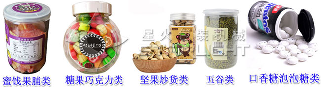 全自動(dòng)顆粒自動(dòng)化包裝流水線樣品展示