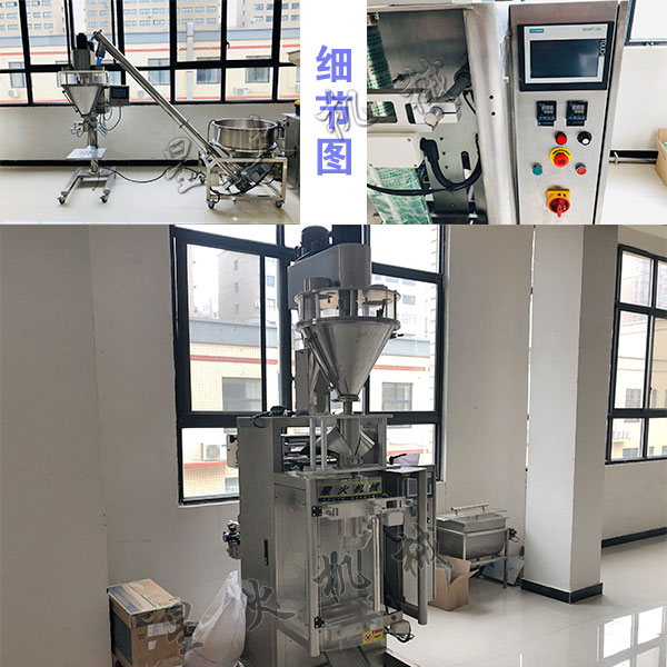 小型玉米糝包裝設(shè)備廠家實拍圖