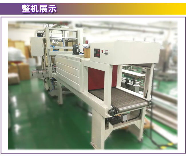 蓄電池自動(dòng)熱收縮包裝流水線-蓄電池自動(dòng)包裝機(jī)